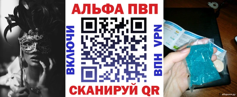 Альфа ПВП кристаллы  Купить  Обнинск 
