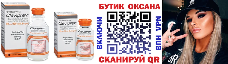 Купить где  Обнинск  Бутират вода 
