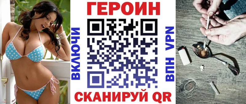 Купить закладки  Обнинск  ГЕРОИН хмурый 