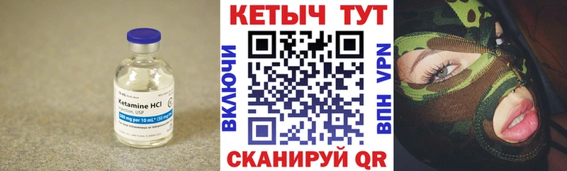 Купить  Обнинск  Кетамин VHQ 