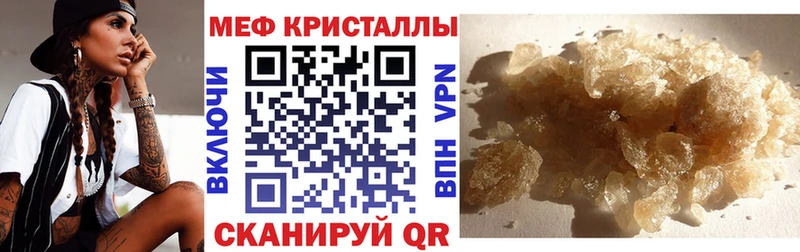 Меф mephedrone  Купить где  Обнинск 