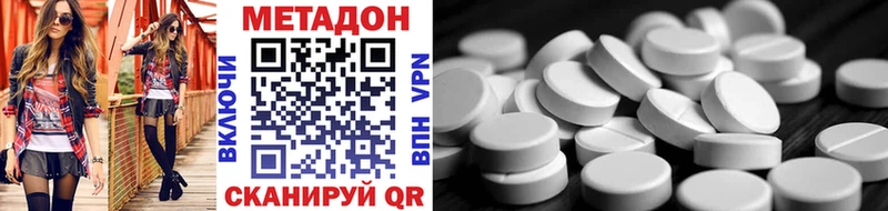 МЕТАДОН мёд  Купить закладки  Обнинск 