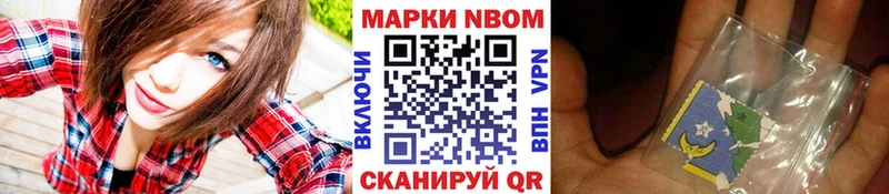 Марки N-bome 1,5мг  Купить закладки  Обнинск 